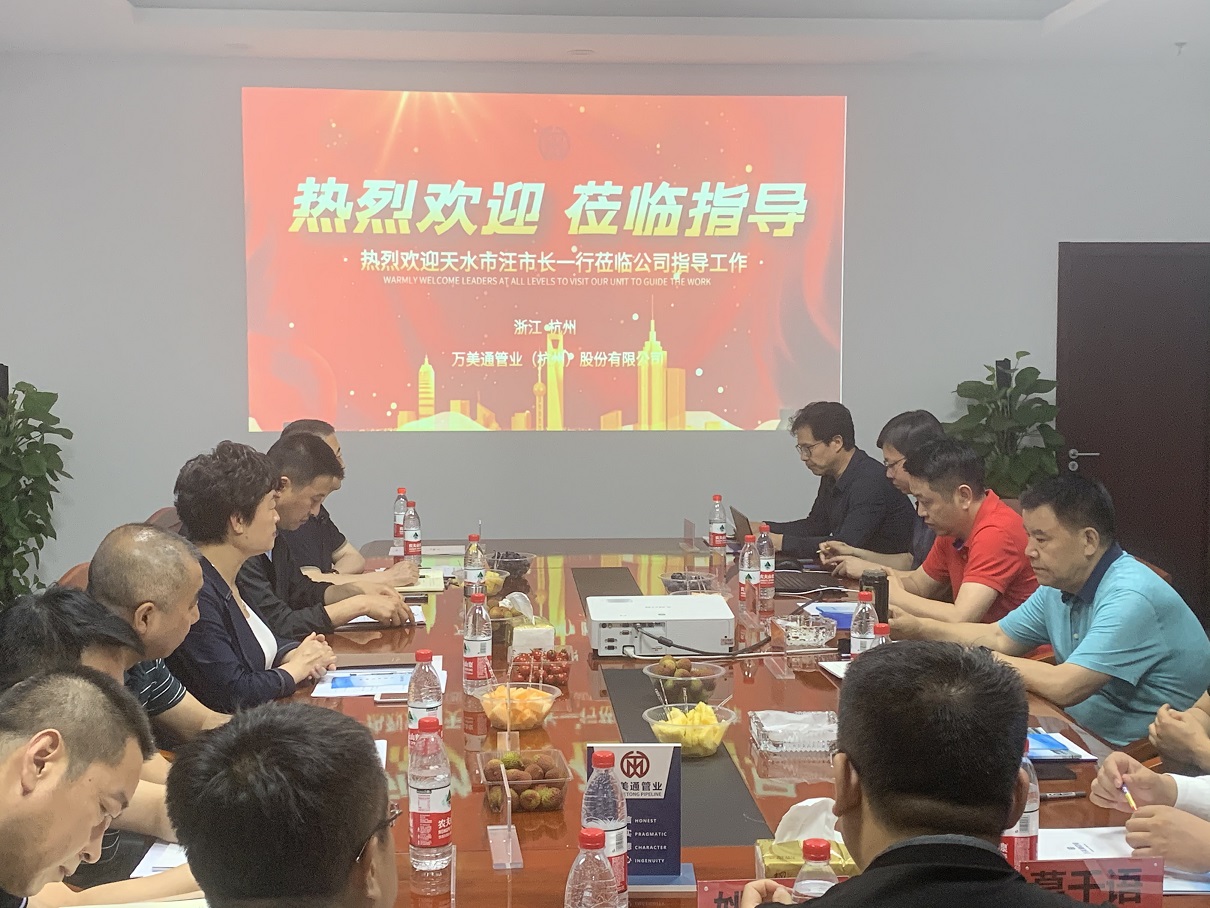甘肅招商辦一行考察萬美通管業股份公司