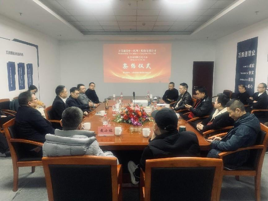  萬美通管業（杭州）股份有限公司納斯達克上市啟動簽約儀式在杭州舉行